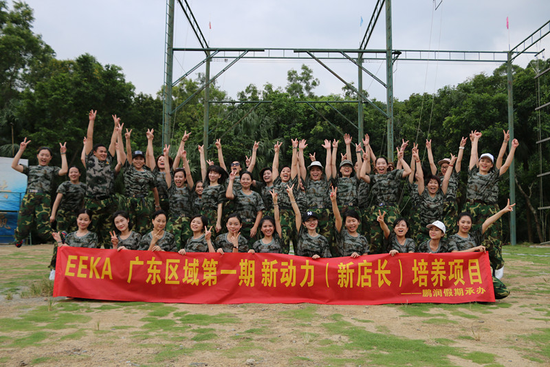 今天來討論一下鵬潤戶外的拓展訓練帶給了您怎樣的體驗