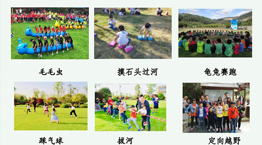 趣味運動會（9:00-11:00）