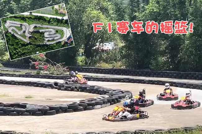 驚險(xiǎn)卡丁車